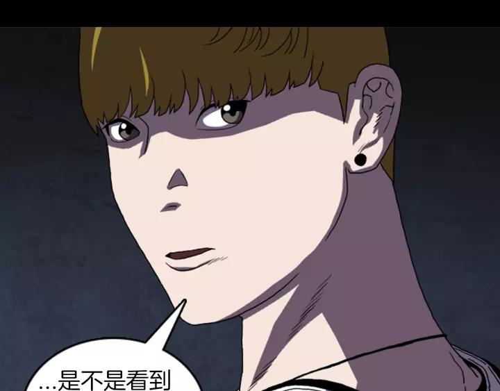 Doom Ch.21 p58