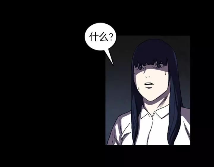 Doom Ch.21 p60