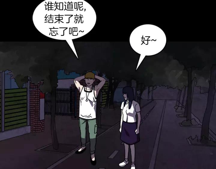 Doom Ch.21 p62
