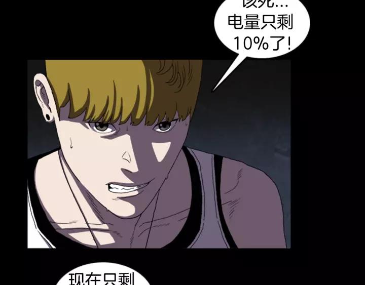 Doom Ch.21 p7