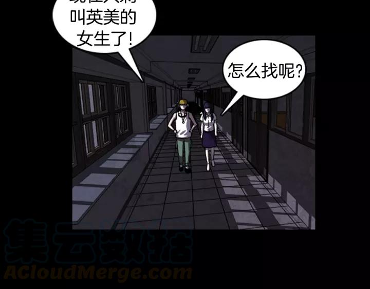 Doom Ch.21 p8