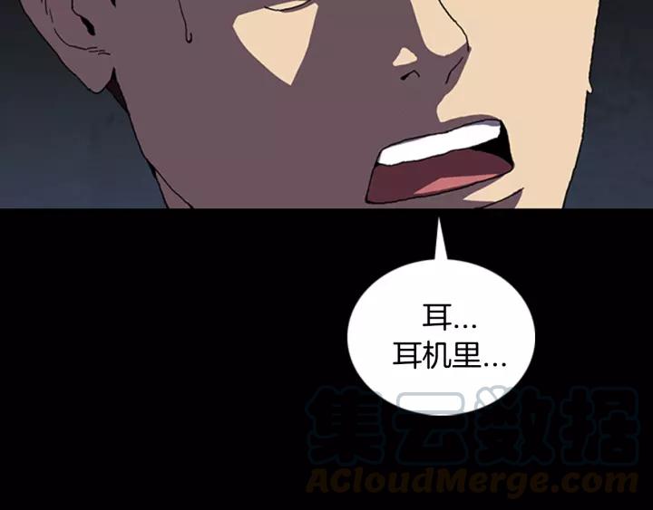 Doom Ch.22 p15