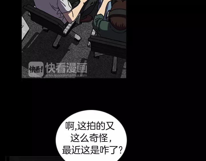 Doom Ch.22 p2