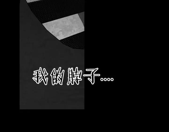 Doom Ch.22 p21