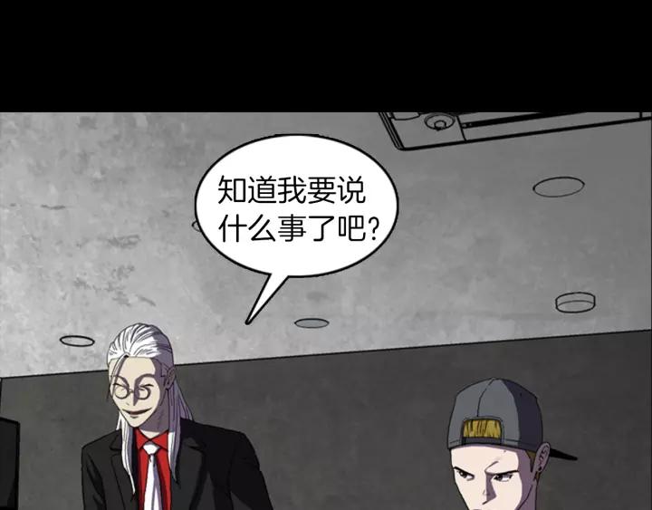 Doom Ch.22 p33