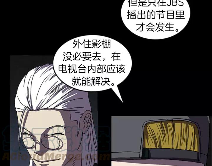 Doom Ch.22 p36