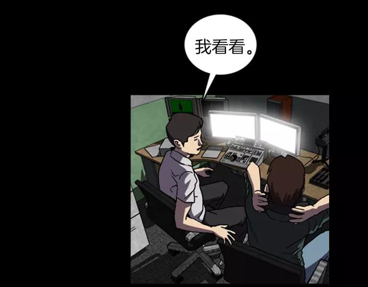 Doom Ch.22 p4
