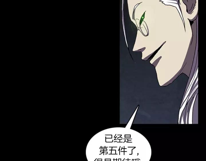 Doom Ch.22 p41