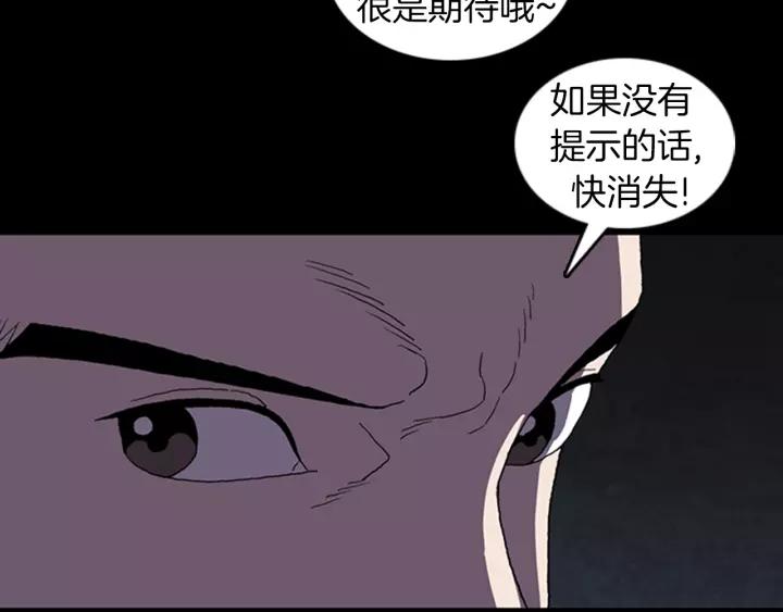 Doom Ch.22 p42