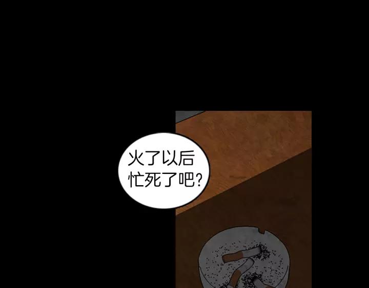 Doom Ch.22 p45