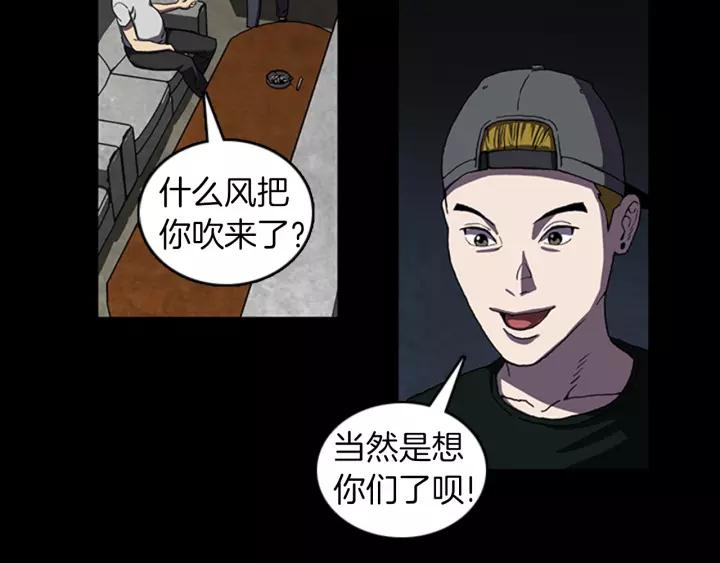 Doom Ch.22 p47