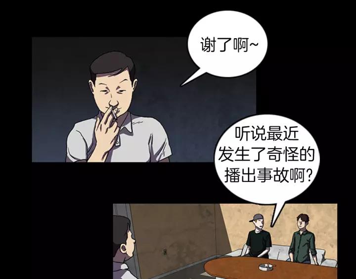 Doom Ch.22 p48