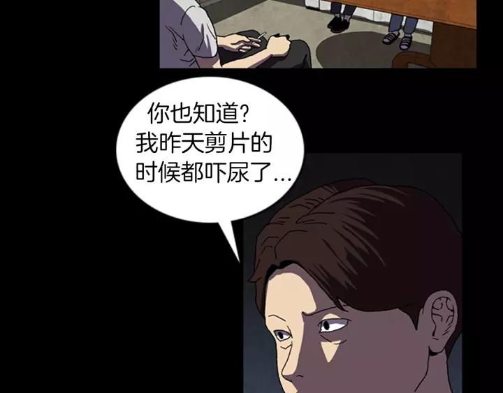 Doom Ch.22 p49