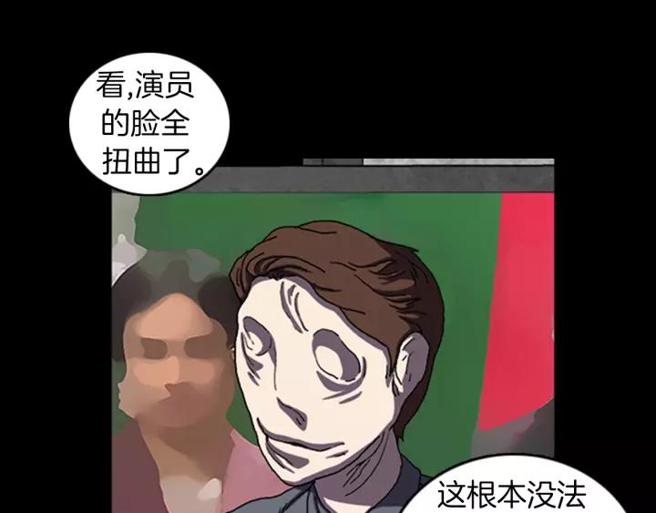 Doom Ch.22 p5