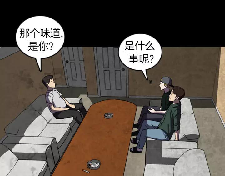Doom Ch.22 p51