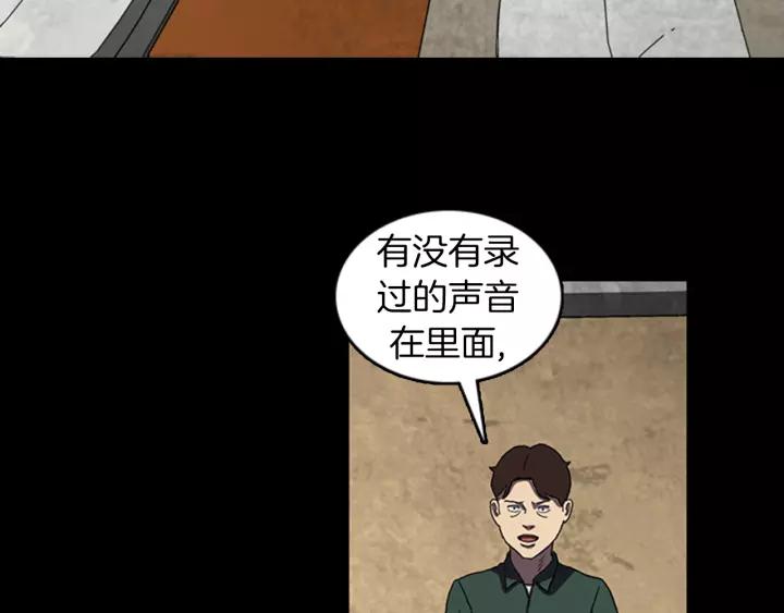 Doom Ch.22 p52