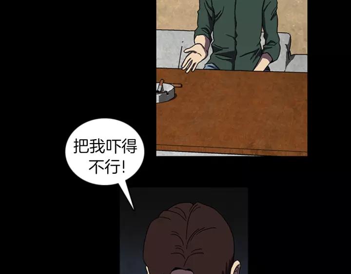 Doom Ch.22 p53