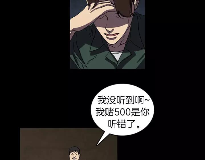 Doom Ch.22 p54