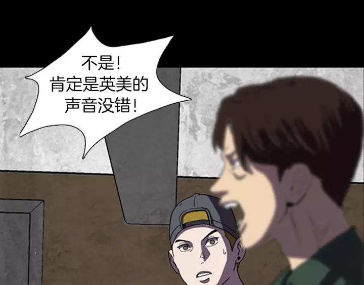 Doom Ch.22 p56