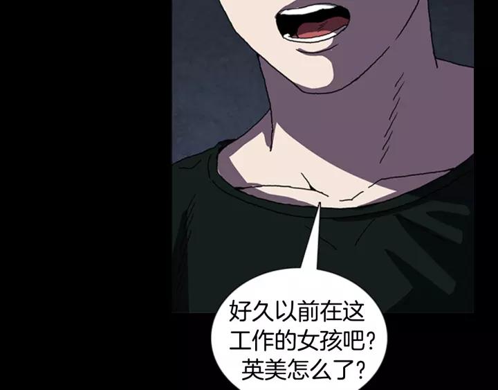 Doom Ch.22 p59