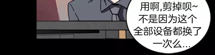 Doom Ch.22 p6