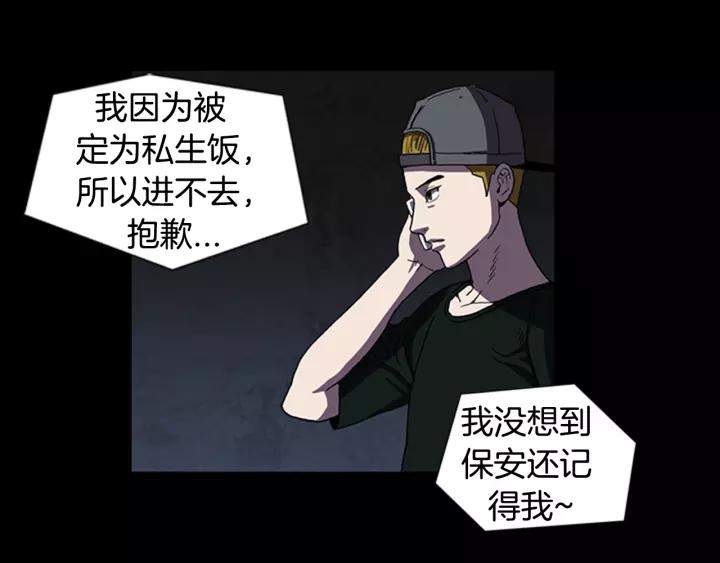 Doom Ch.22 p63