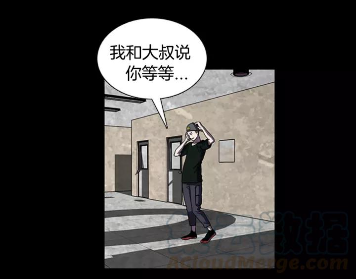 Doom Ch.22 p64