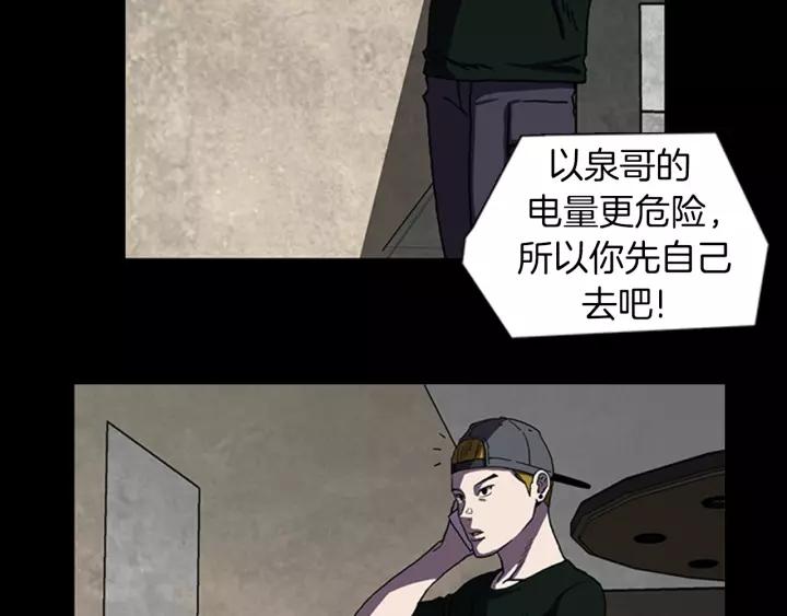 Doom Ch.22 p68
