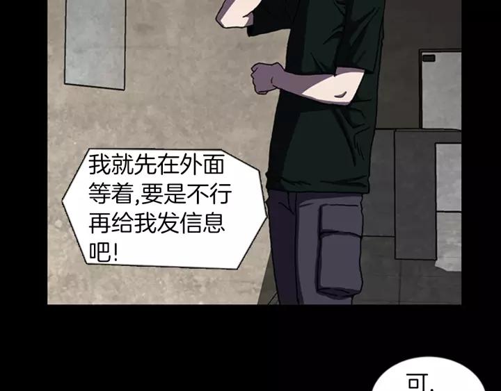 Doom Ch.22 p69