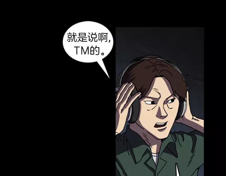 Doom Ch.22 p7
