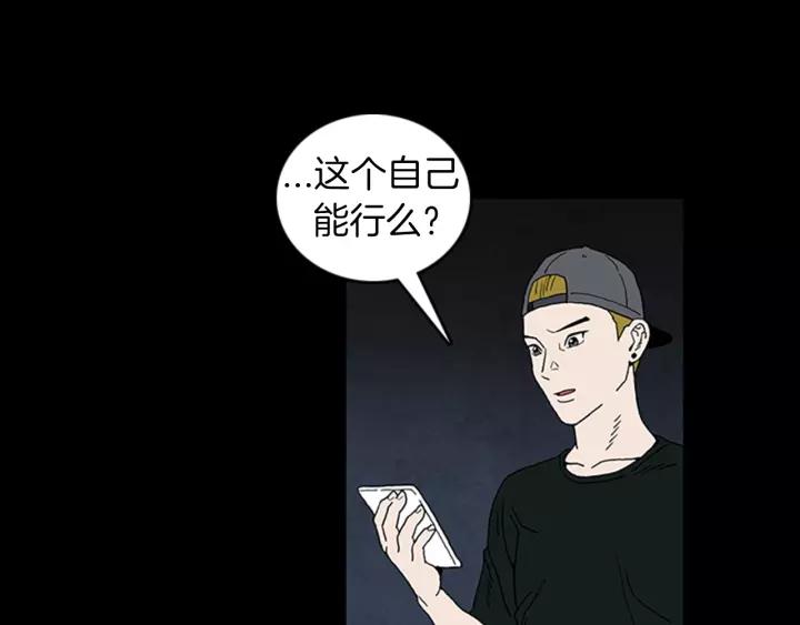 Doom Ch.22 p73