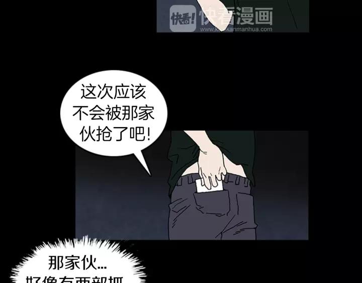 Doom Ch.22 p74