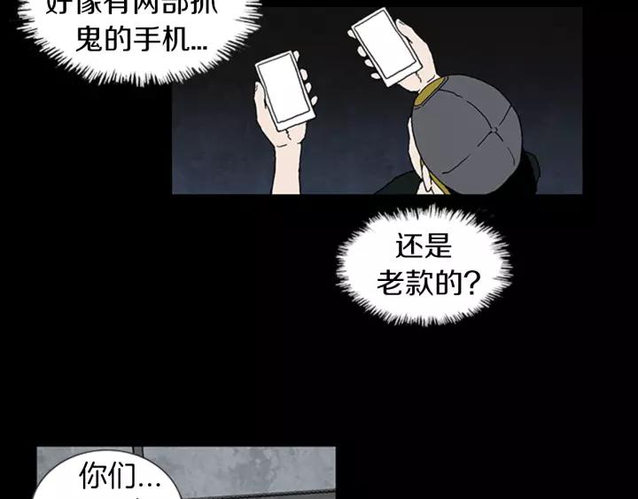 Doom Ch.22 p75
