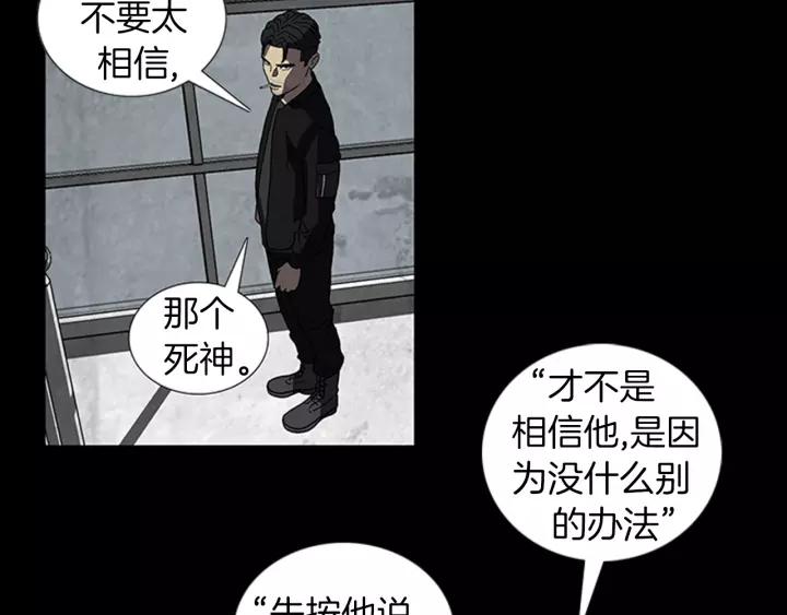 Doom Ch.22 p76
