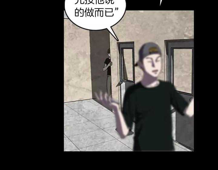 Doom Ch.22 p77