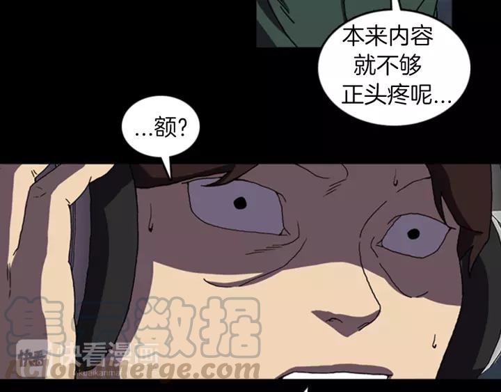 Doom Ch.22 p8