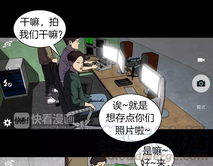 Doom Ch.23 p1