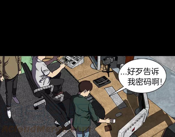 Doom Ch.23 p15
