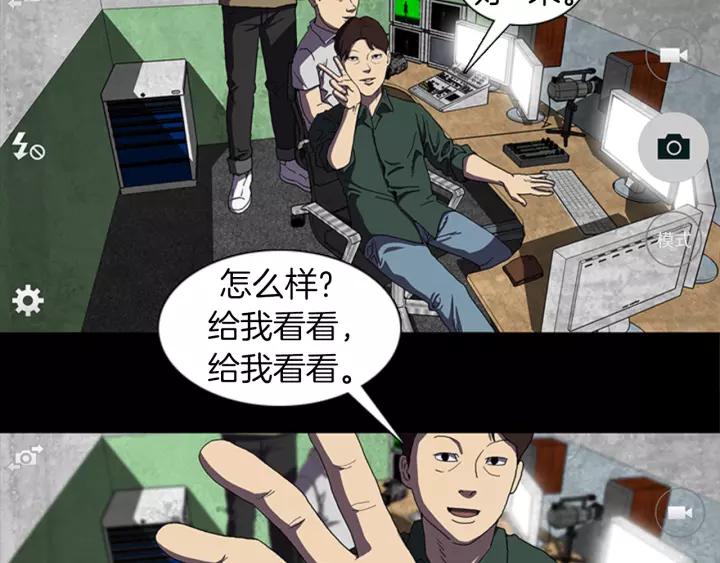 Doom Ch.23 p2