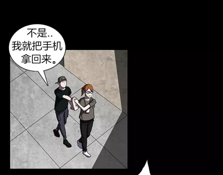 Doom Ch.23 p21