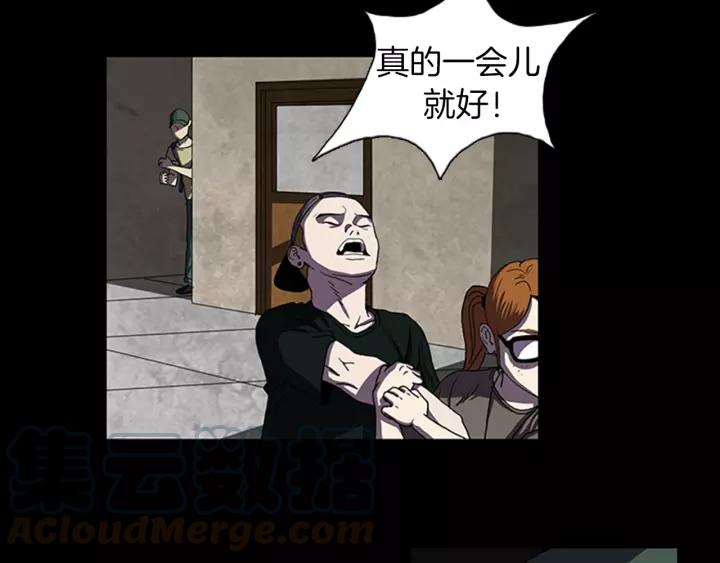 Doom Ch.23 p22