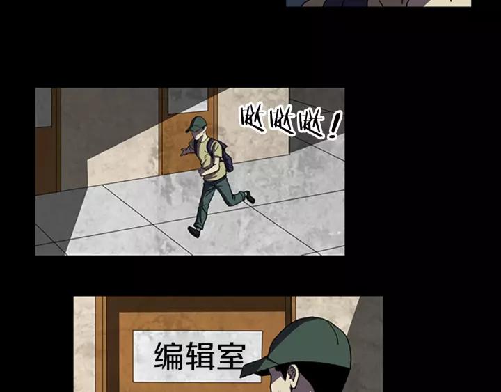 Doom Ch.23 p24