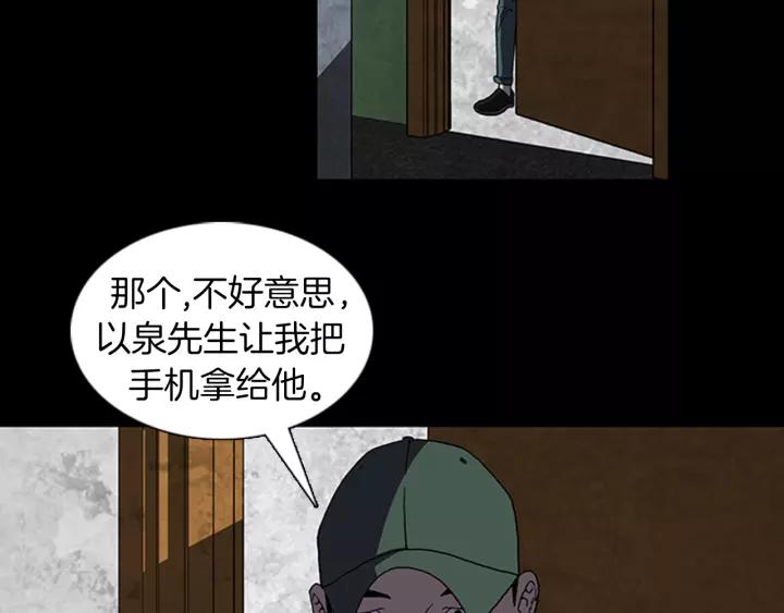 Doom Ch.23 p27