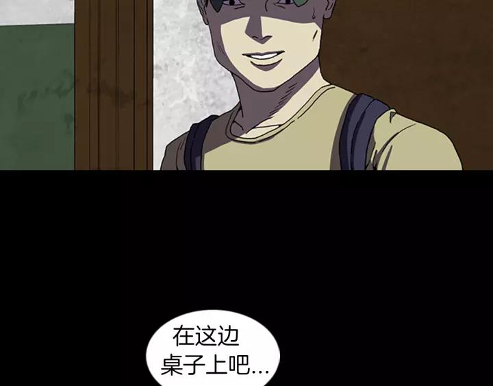 Doom Ch.23 p28