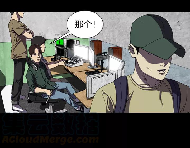Doom Ch.23 p36