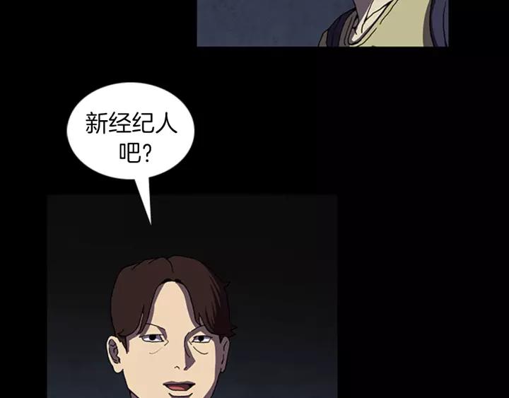 Doom Ch.23 p39