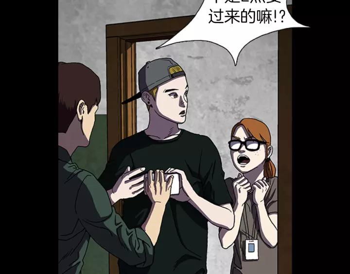 Doom Ch.23 p4