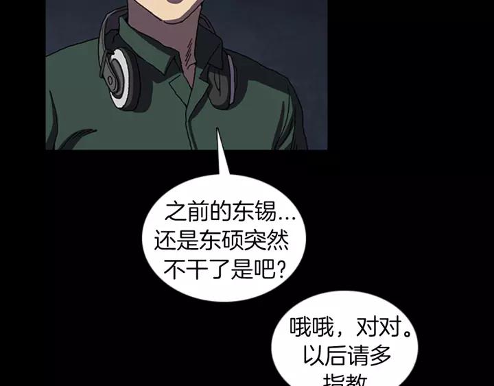 Doom Ch.23 p40