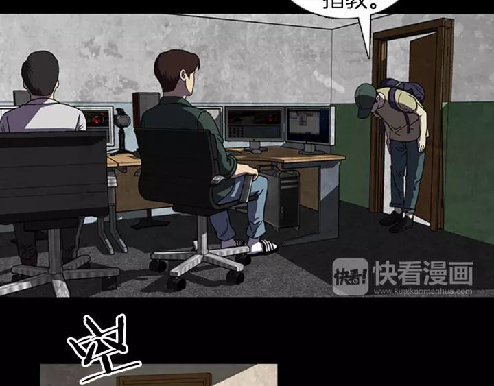 Doom Ch.23 p41
