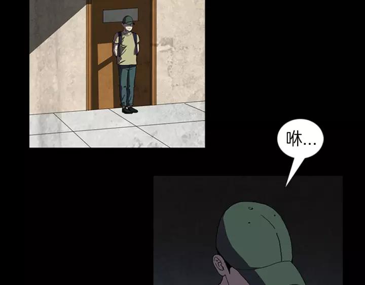 Doom Ch.23 p42